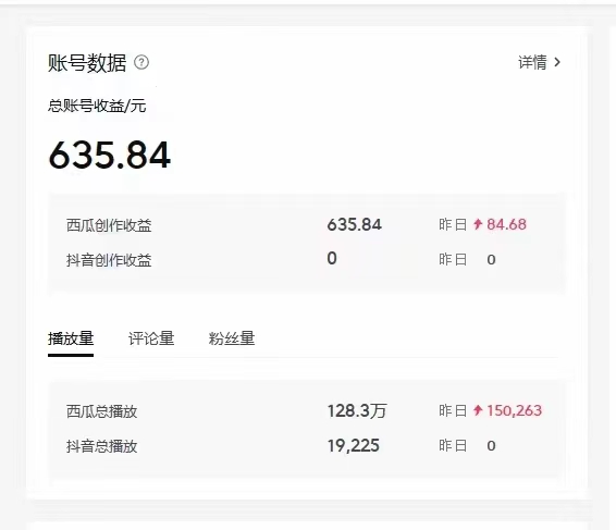 （10829期）2024最新西瓜视频收益玩法，一台电脑即可 新手小白简单操作单号月入1800 