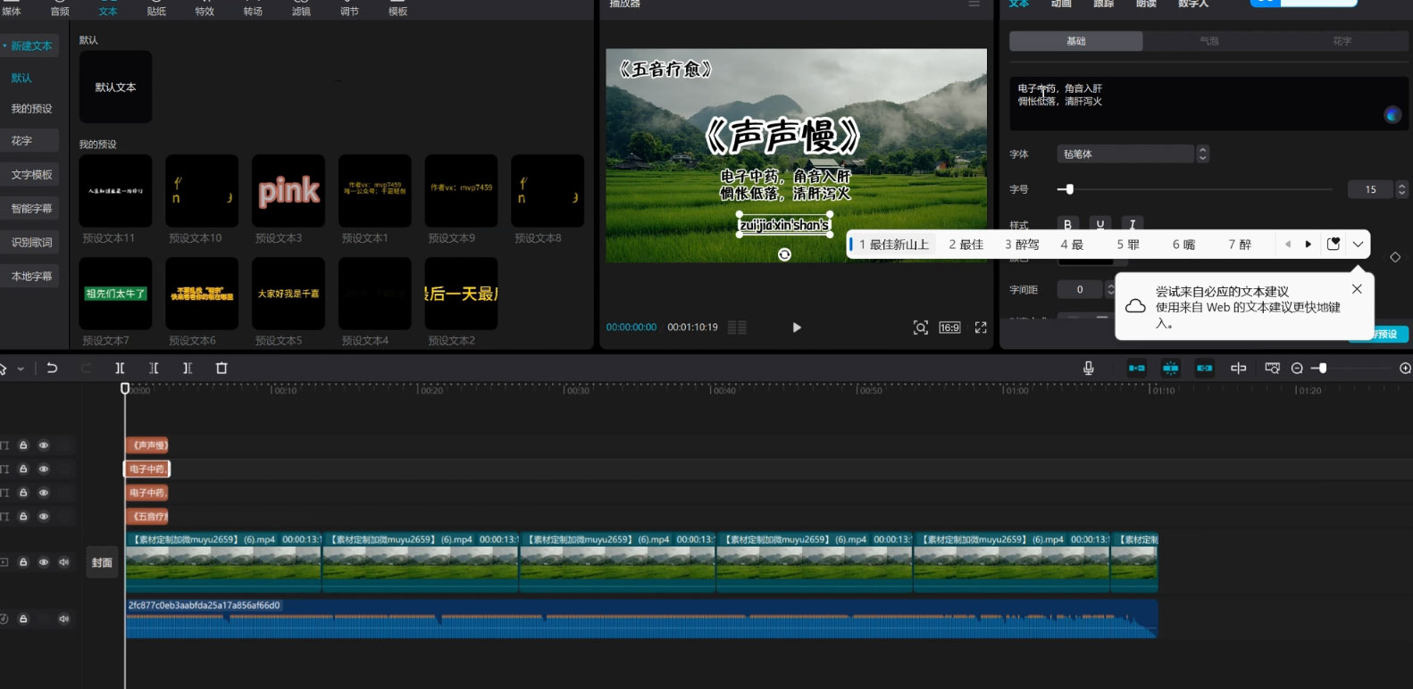 抖音电子中药疗愈玩法,条条爆款,流量巨大,轻松日入1000 (附 600G 素材)