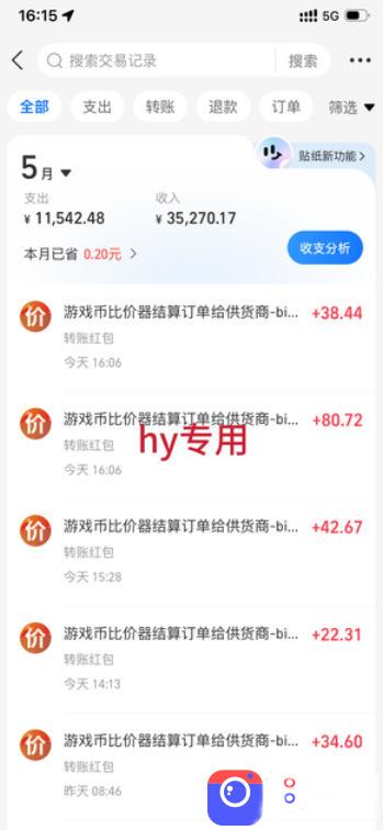 超强大的游戏全自动搬砖项目，日入1000 ，小白秒上手，每天躺賺，长期稳定【揭秘】