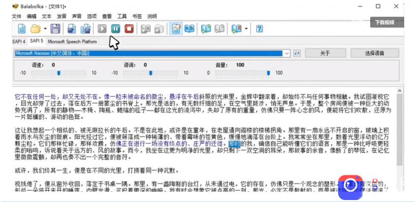 【离线版】微软TTS语音配音！含晓晓，云希等12款离线模型，含多线程小说合成器，10000字仅需10s即可