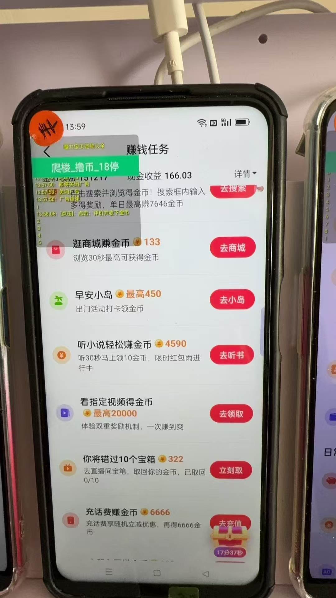 （13054期）最新抖音全自动0撸掘金，无需实名，无需手机卡，小白矩阵操作日入2000 