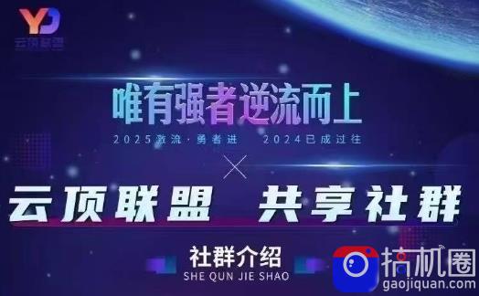 云顶联盟·无人直播实战,最新无人玩法和半无人玩法分享,各种起号方式(更新26年5月28日)