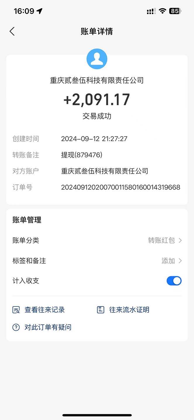 （13388期）纯手工无脑搬砖，话费充值挣佣金，日赚200 长期稳定