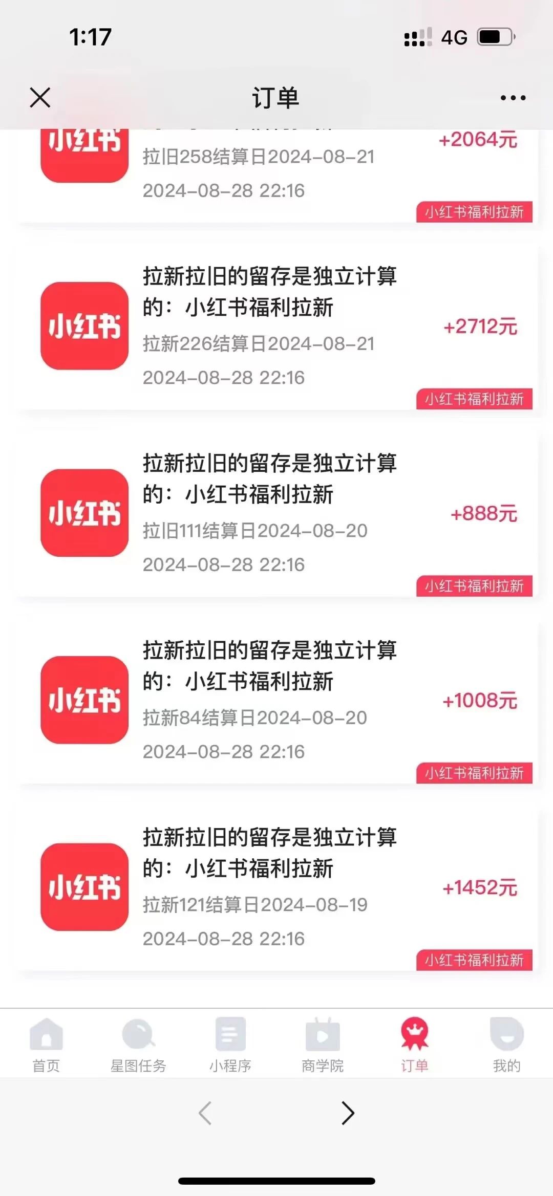 （12741期）一单38，一天到手7000 ，小红书福利拉新，0门槛人人可做