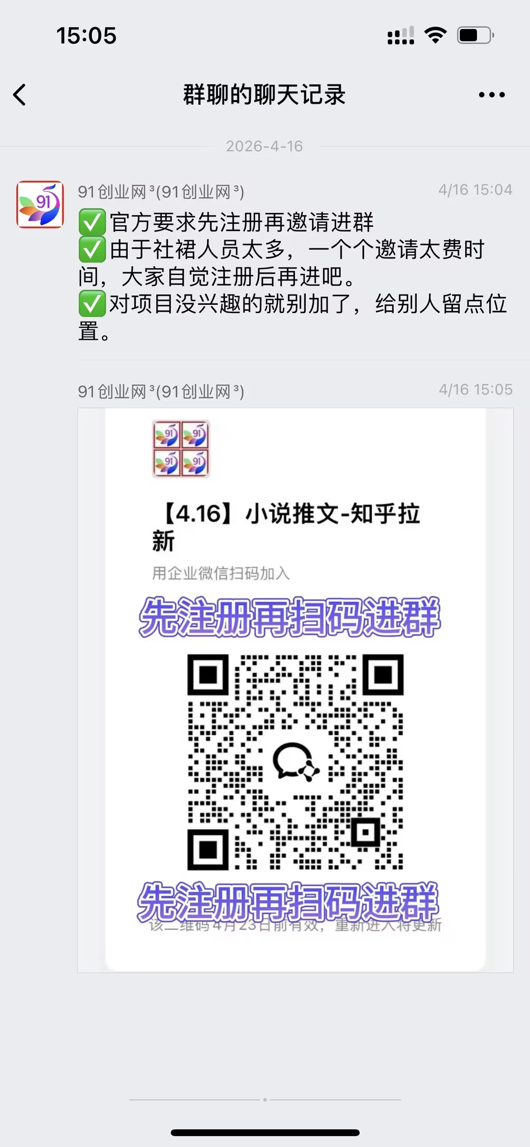小说推文-知乎拉新【社群免费橡目】-官方陪跑
