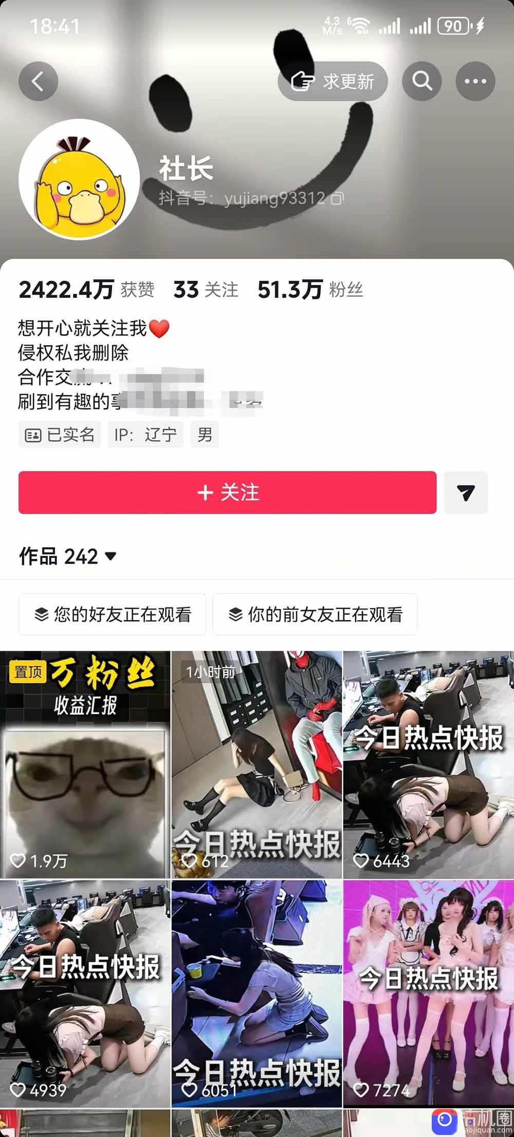 抖音50万粉博主热点信息差教学：多平台分发抖音快手B站视频号微博，1个视频多份收益月入20000 