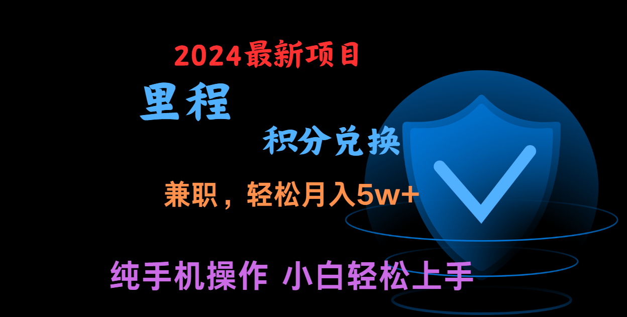 暑假最暴利的项目，市场很大一单利润300 ，二十多分钟可操作一单，可批量操作
