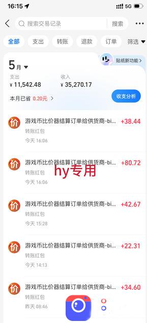 震撼首发！小白利用电脑做游戏搬砖，告别打工【揭秘】