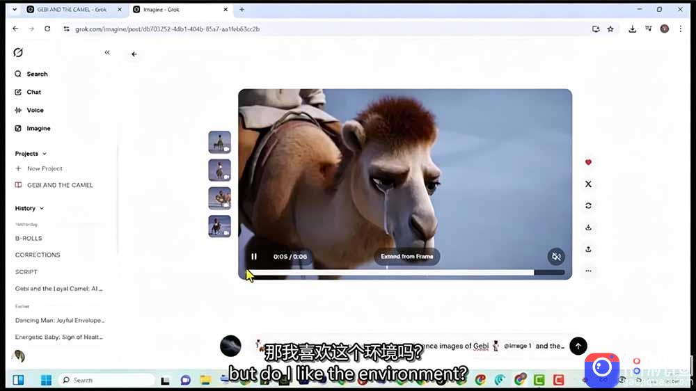 Grok Imagine AI故事动画短片实战：电影级视觉效果 角色一致性 高级提示词 后期剪辑全流程
