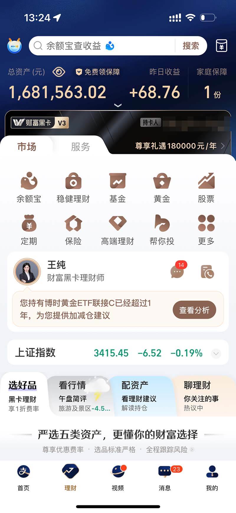 （13322期）2024最后两个月如何通过”创业IP“卖项目年入”百万“,创业IP 最强引流…