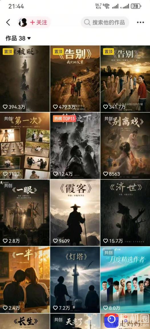 抖音58W粉丝博主的AI温情短剧玩法,条条爆款,伙伴计划 精选独家收益,商单收徒等(更新6月)