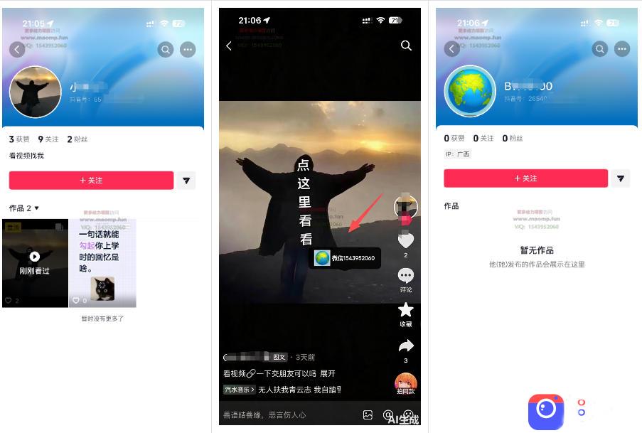 最强抖音引流-隐藏式暂停跳钩子，效果自测