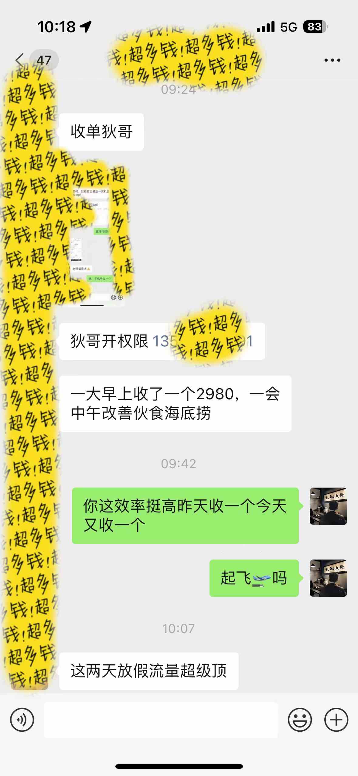 (9819期)知识付费特训营,互联网项目的天花板,没有之一,小白轻轻松松月入三万