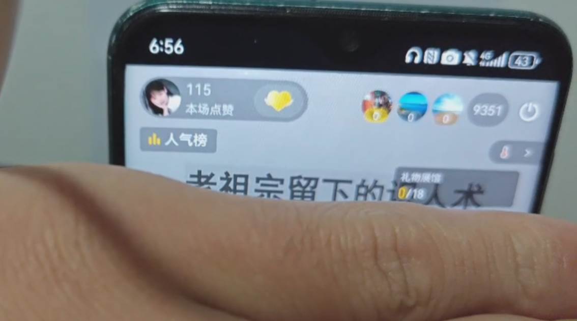 （13720期）抖音小雪花无人直播，一天赚3000 ，0粉手机可搭建，不违规不限流，小白…