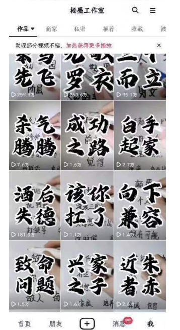 （11175期）男天门抖音口播视频日引500 创业粉拆解教程！含不出镜等多种玩法普通人…