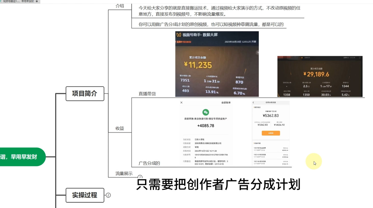 视频号直接搬运爆款素材,100%原创,不违规,抓紧时间用,免得过期后悔