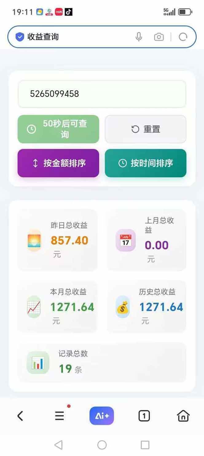 (17691期)日入上千!!Ai快手短剧搬运赚钱天花板,一键发布,条条过原创