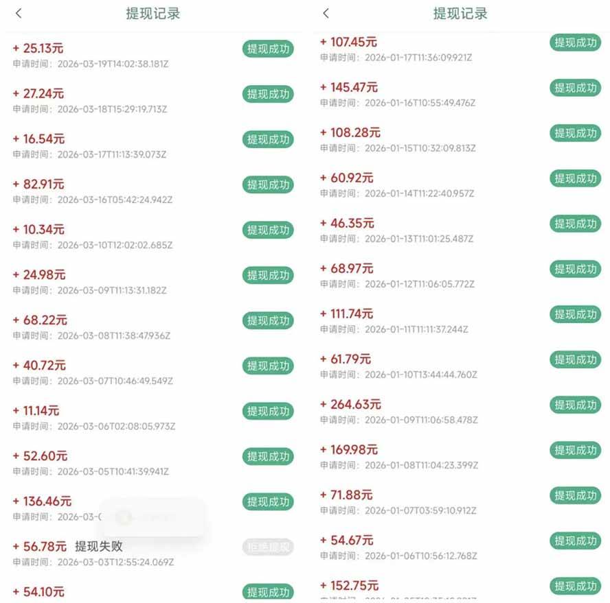 （17830期）全新看广告项目，单机20-60 ，工作室可批量放大，提现秒到，月撸3000 很轻松