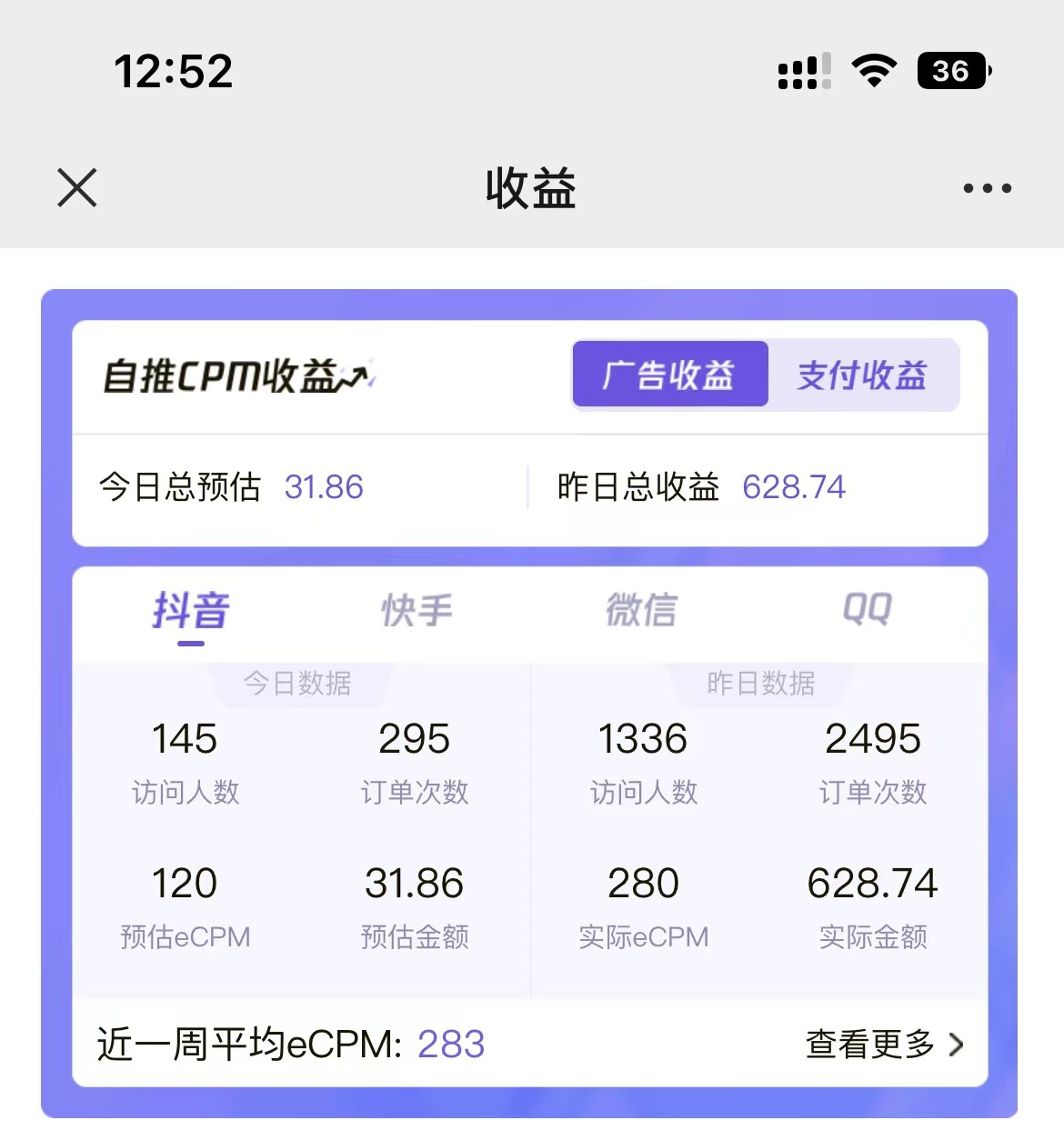 2024最新抖音神图君3.0版本 日入1000  保姆级教程 小白专属