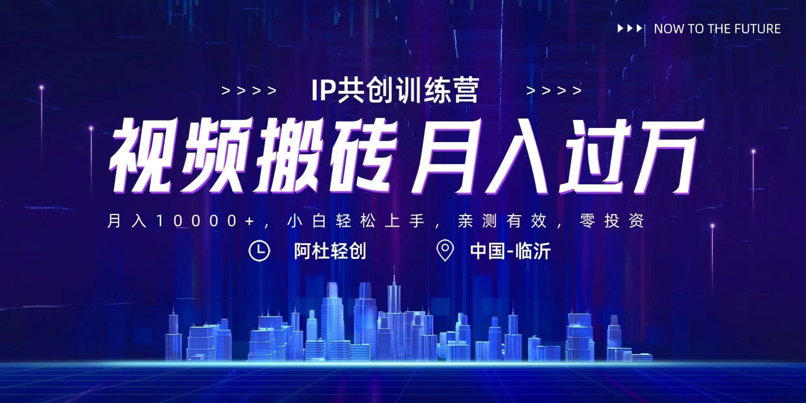 今日头条微视频掘金项目，月入10000 ，小白轻松上手操作
