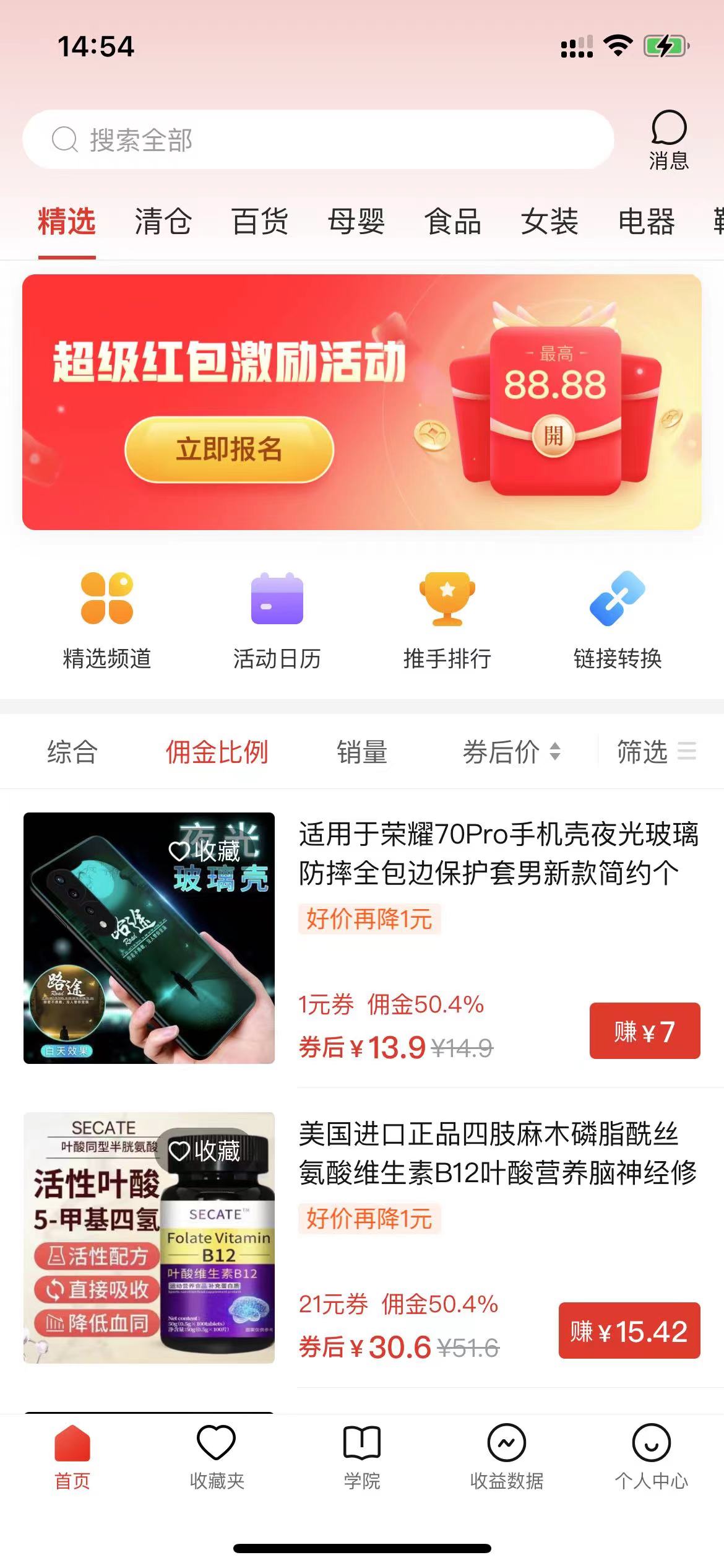 (10200期)多多视频撸收益最新玩法,高收益技术,单日变现2000 ,附赠全套技术资料