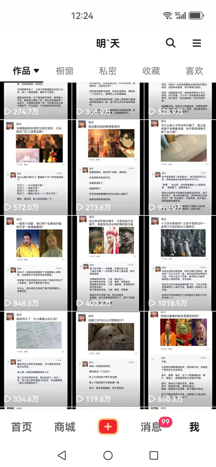 短视频创作者必看：从零开始打造爆款视频教程，日收益300 橱窗盈利秘诀