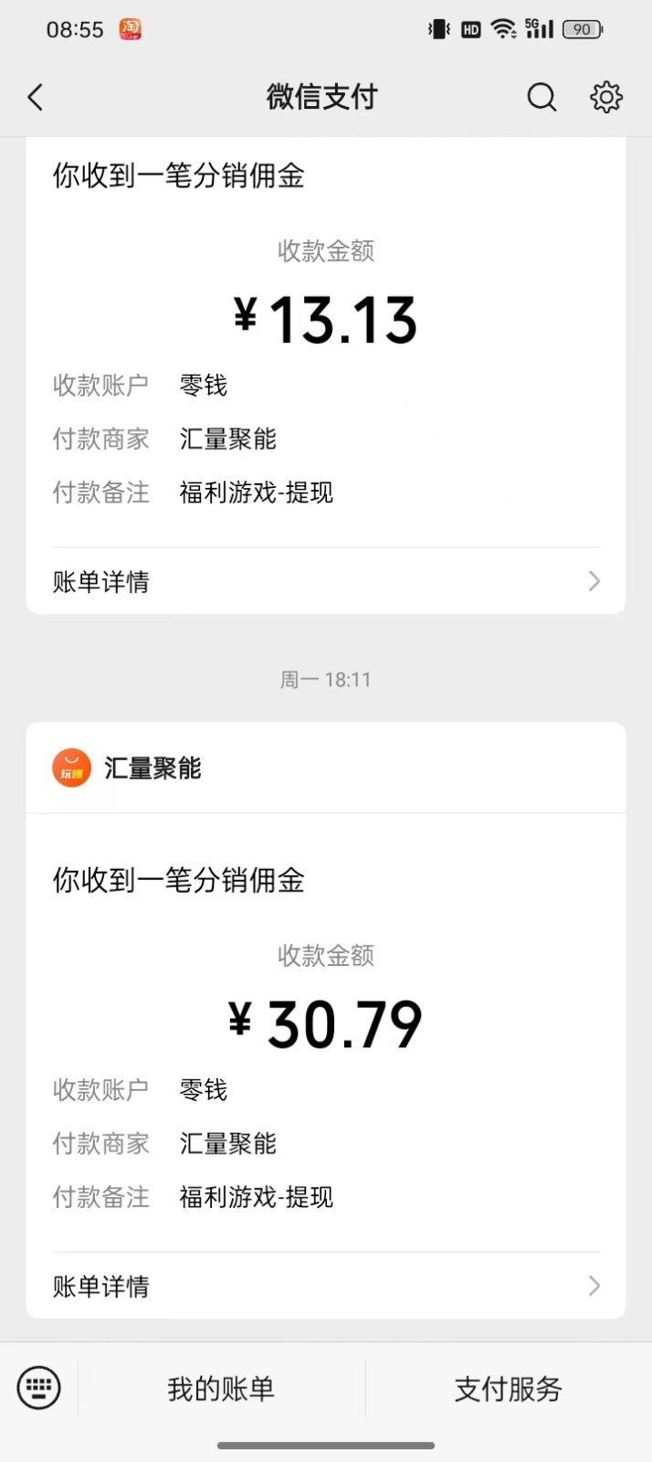 2024最新手机看广告项目，单手机日入20-30 ，零门槛，只需一部安卓手机，小白专属