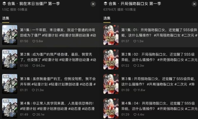 短剧新赛道—动漫短剧玩法,目前红利期月收益轻松达到6000