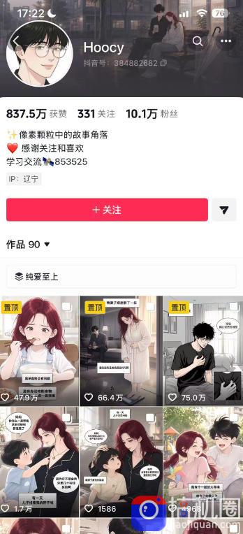 AI漫画变现教学:不用手写提示词,自动生成脚本文案,一份伙伴计划万播5-10米,一条爆款推文收益上W