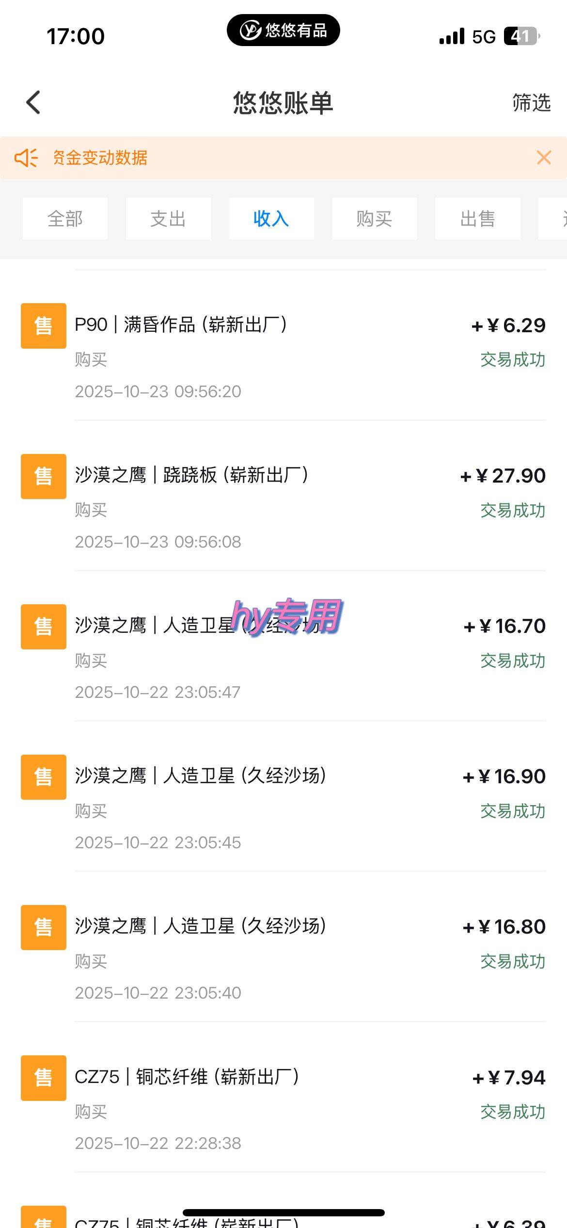 （16374期）25年底搞钱回家过年，自动游戏挂机掘金，日入千元！