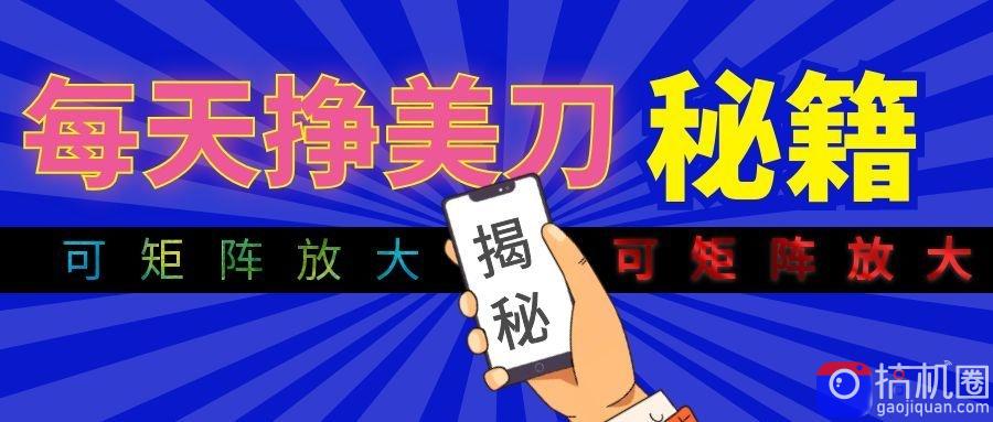 全自动量子纠缠量化项目，每天挣美刀，可矩阵放大！