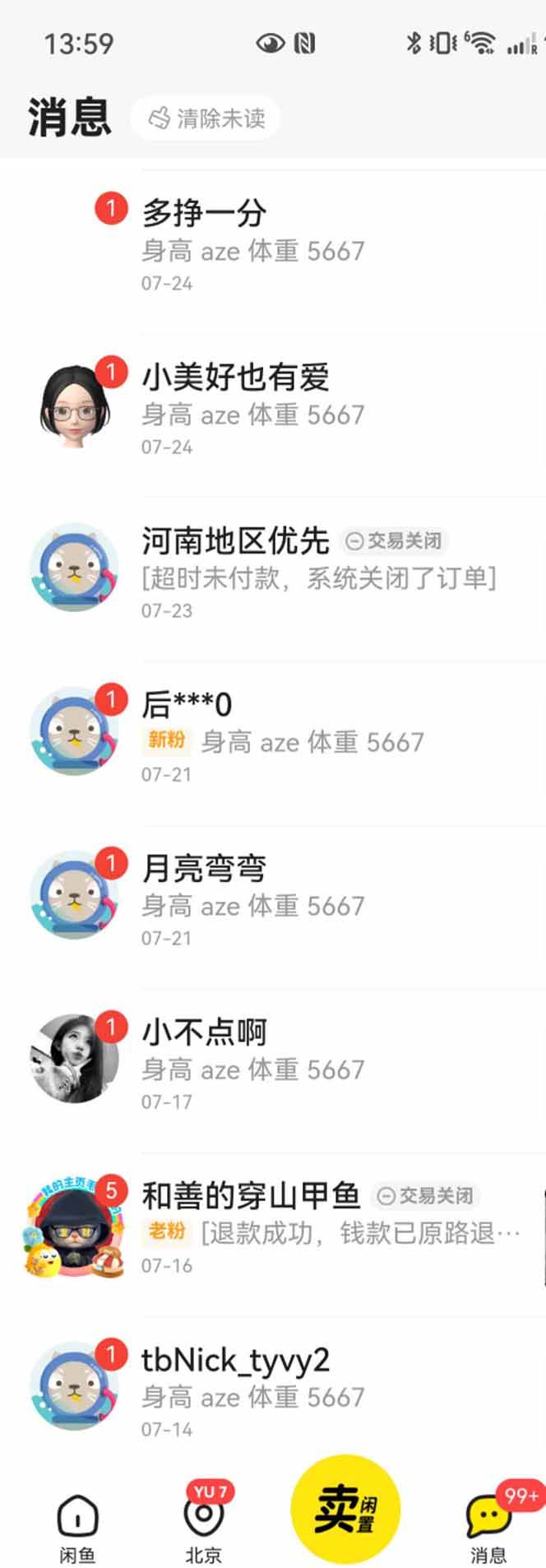 （15545期）花重金学的闲鱼引流法，日引流300 创业粉，看完这节课瞬间不想上班了