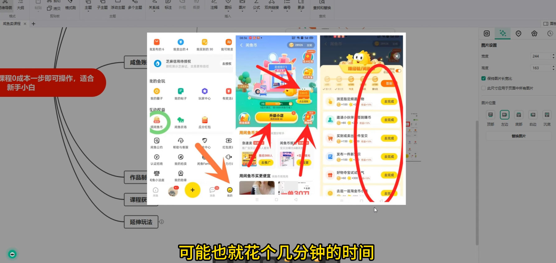 闲鱼虚拟电商，卖副业课程，0 基础也能变现，一天最高 200 