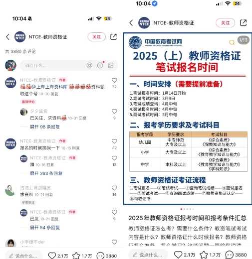 小红书虚拟资料引流，每天都是99 ，一边引流一边变现2W 