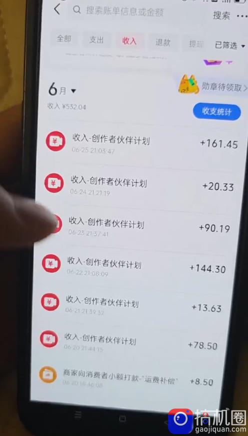 某大佬的抖音图文新玩法新赛道，1条作品制作只需要几分钟，有伙伴号直接干直接有收益
