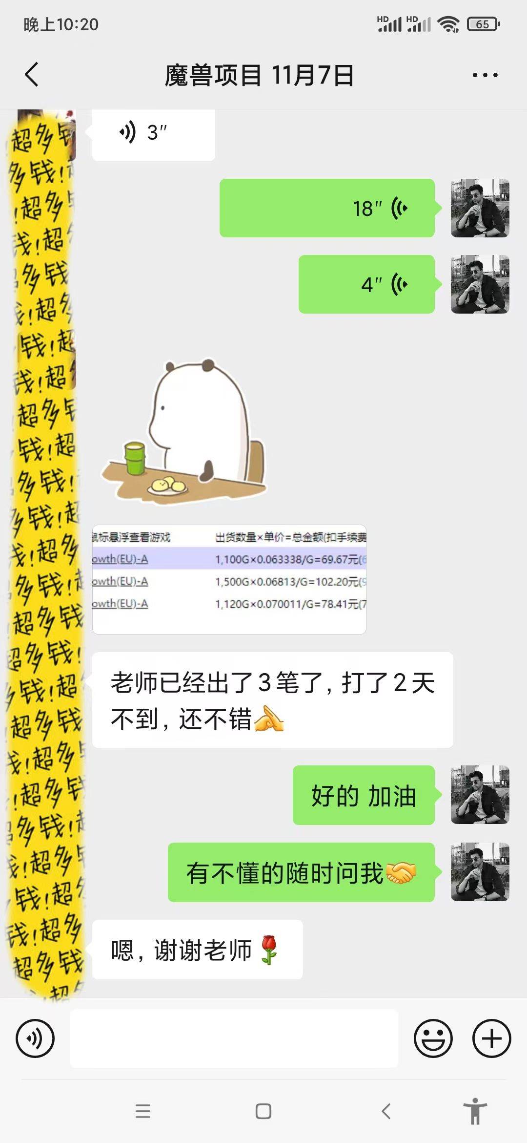 （13410期）游戏全自动无脑搬砖，每天收益1000  长期稳定的项目