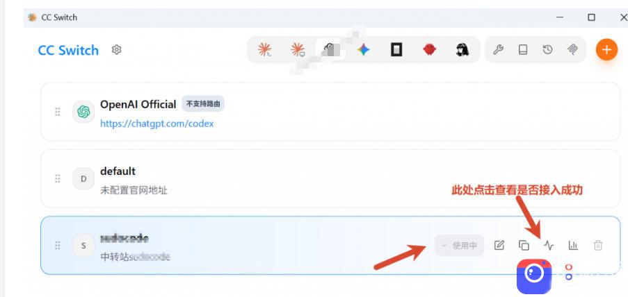 一键给Chatgpt、Codex、Claude接入地第三方中转站,CC Switch统一管理你的AI编程工具工作流