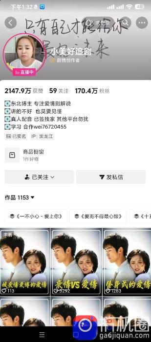 抖音170W粉丝博主亲授电视剧解说实战课，从零定位选剧写文案剪辑成片，轻松解锁伙伴计划 精选独家收益