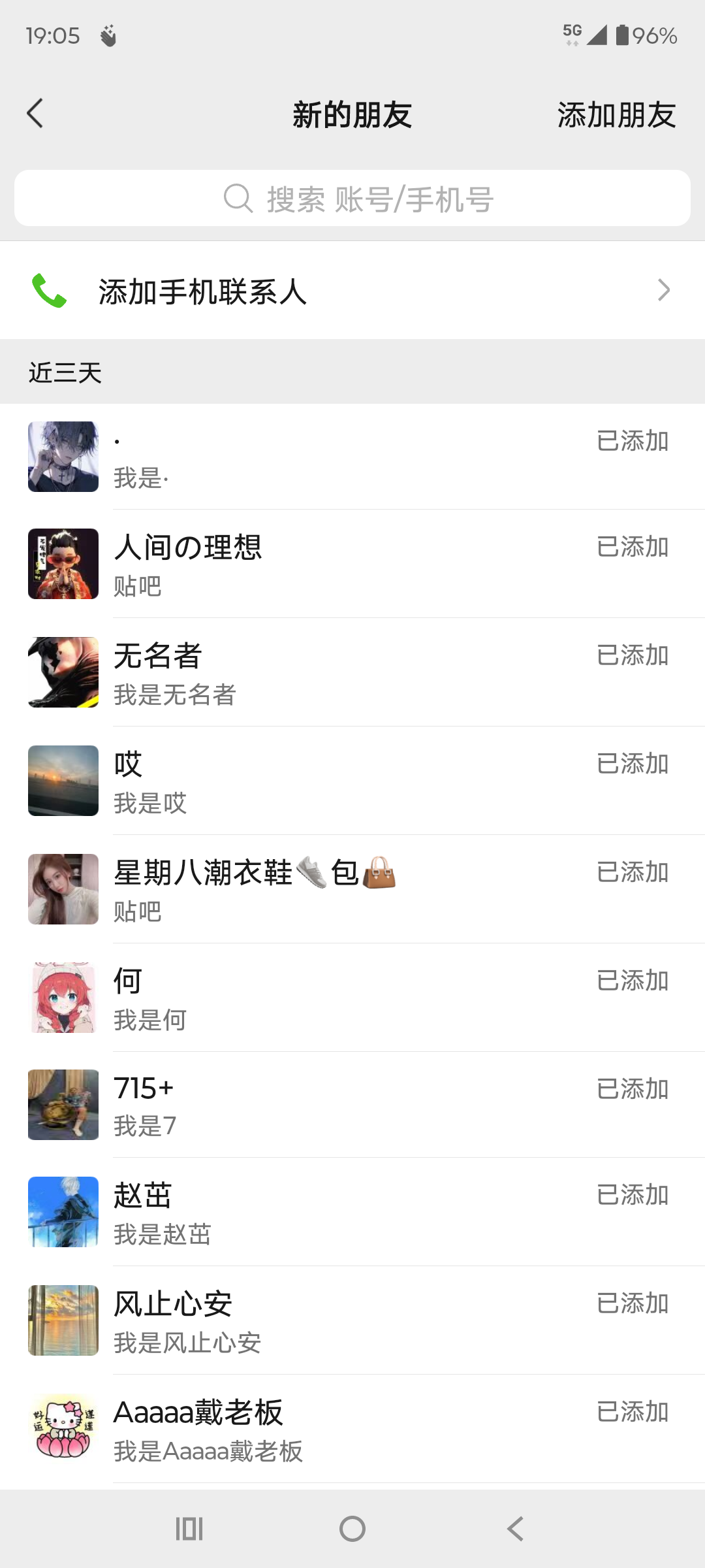 （15641期）贴吧自动私信获客，日精准引流创业粉500 