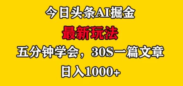 AI 快速创作治愈系漫画，轻松达成日入 1000 ，小白保姆级教程！
