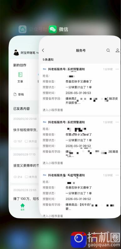 2026快手带货新项目｜碾压抖音小红书门槛，素材制作 精准投流，无需开店，无需售后，新手一天佣金1000 