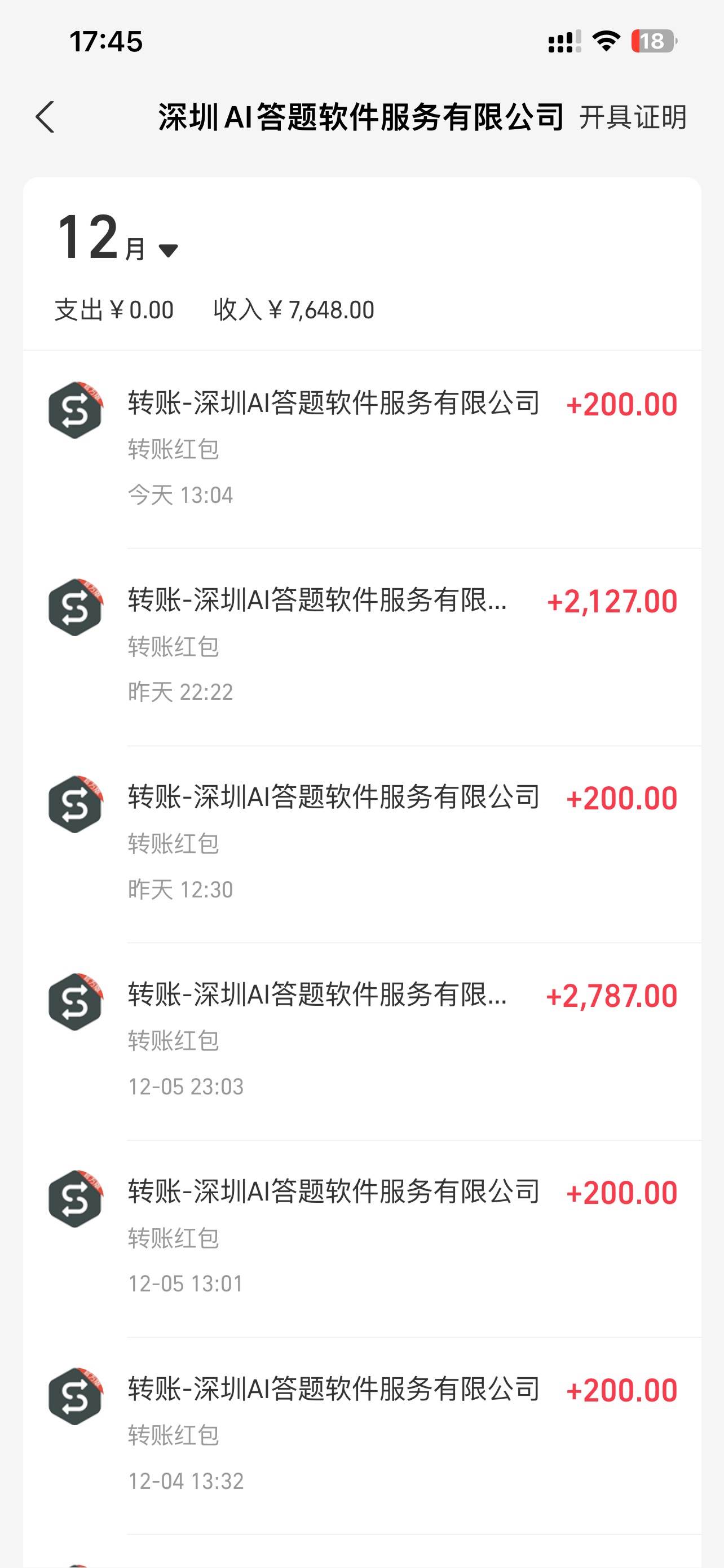 （13604期）刷刷题Ai全自动运行，每天半小时轻松搞几张，管道收益轻松日入1000 