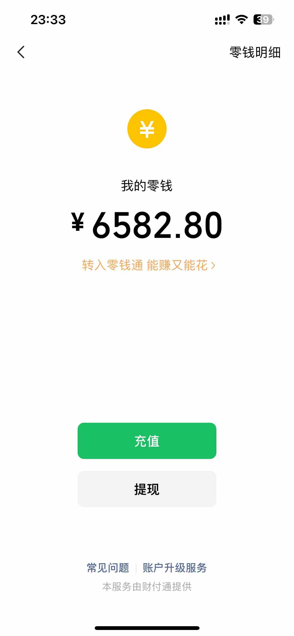 （9637期）小白无脑变现，仅靠售卖二维码，轻松日入300 
