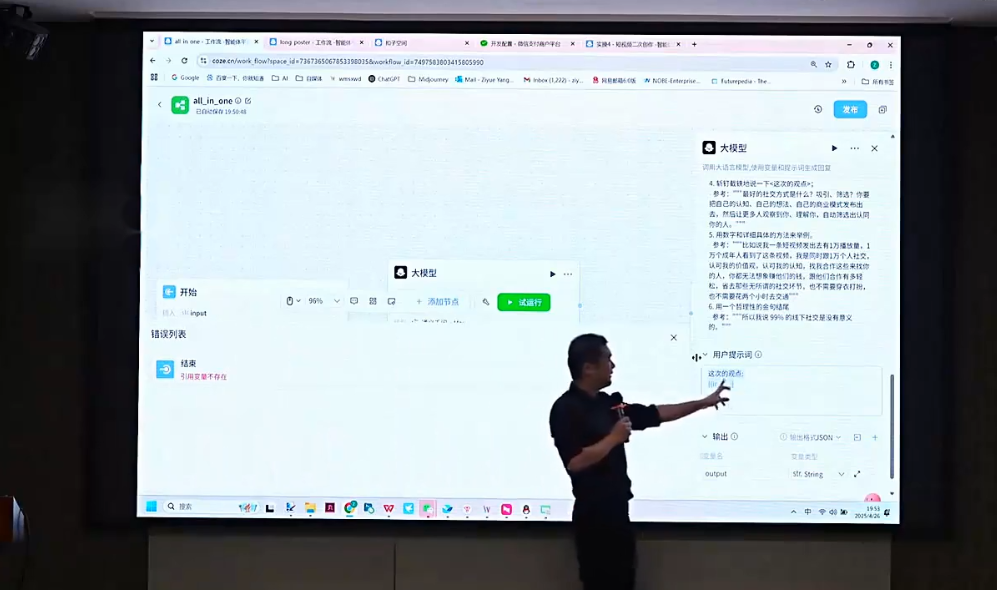 Bittle白先生·高成交创始人IP课(更新10月音频 字幕)