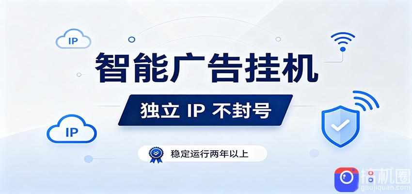 独立IP防封号,全自动运行,项目稳定落地两年以上,低门槛轻副业。