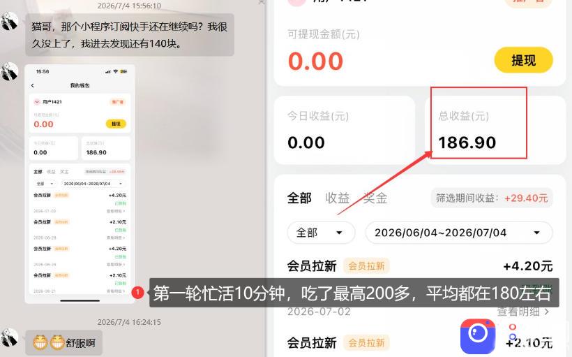 【大羊毛】几分钟30-40r,【流量体联盟】,可以矩阵,操作无脑简单