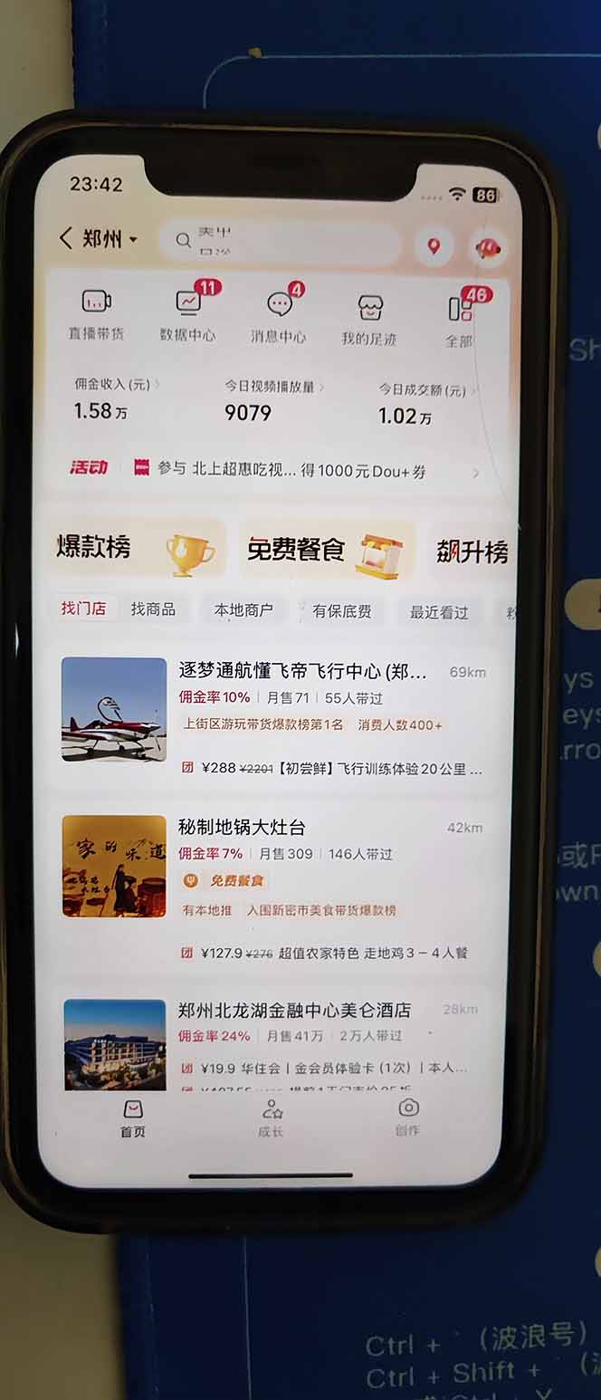 2026带货天花板赛道，不露脸，不直播，一分钟一条作品，单日收益1000 ，小白轻松上手