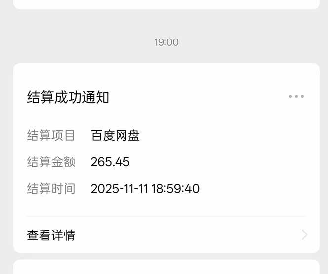 （16565期）百度ai智能体·网盘拉新躺赚教程2.0：单日收益高达1800元，30收入15w 