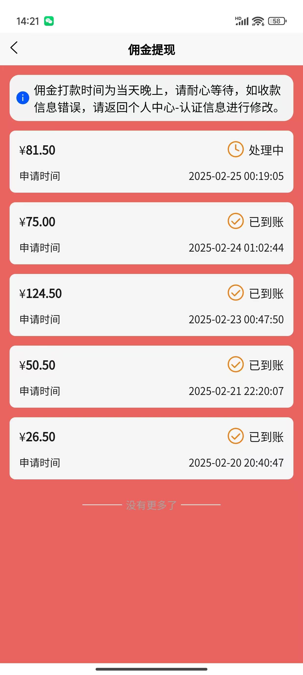 (14321期)数字录入,几秒钟一单,单量无上限,随时随地可做,每天500