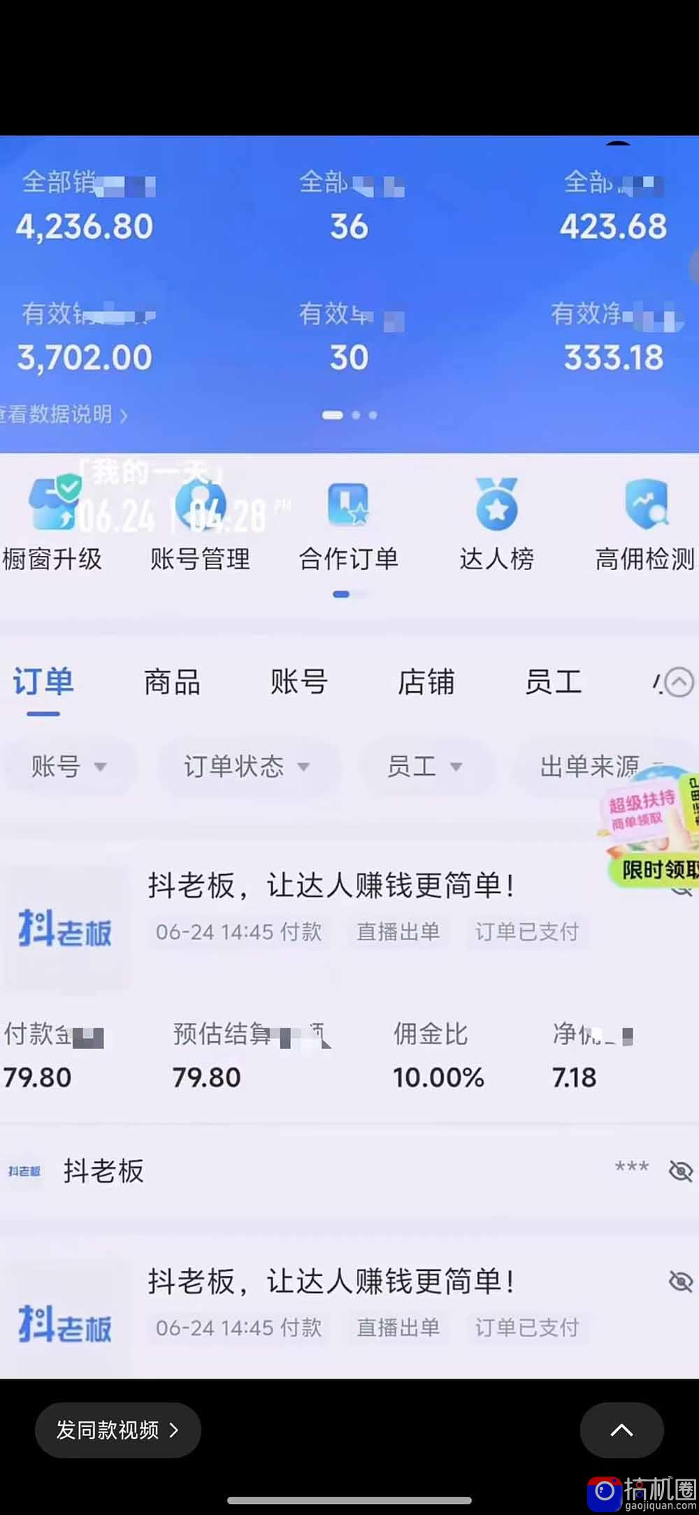 抖音绿幕直播带货实战课，手机电脑双端搭建教学，起号选品千川投流全套落地实操